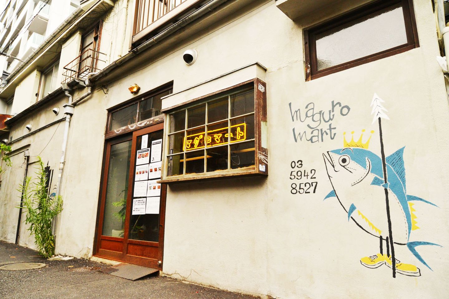 マグロマート