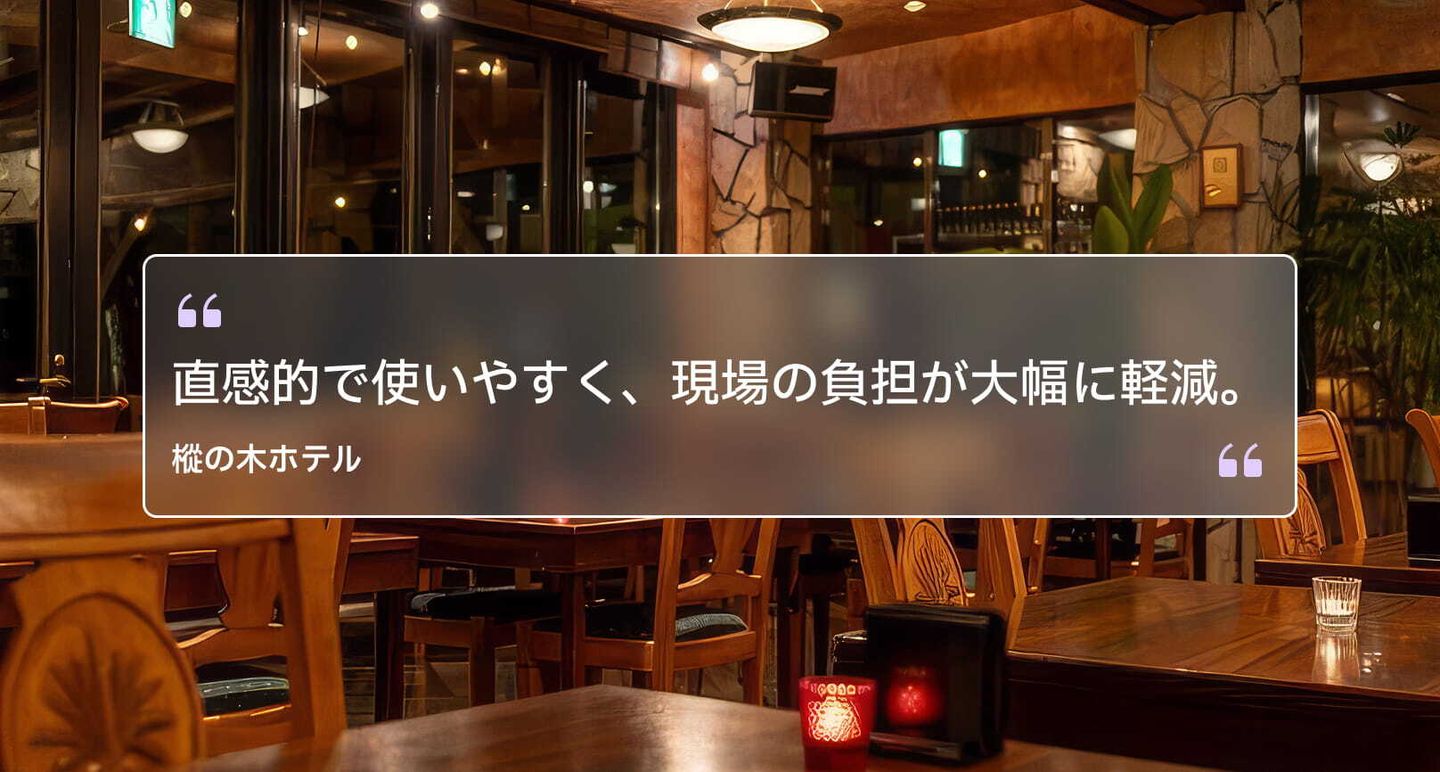 mominokihotelquote