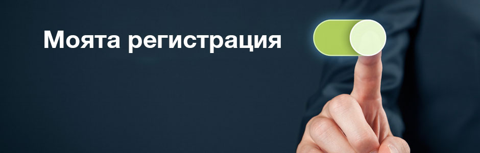 registration registration