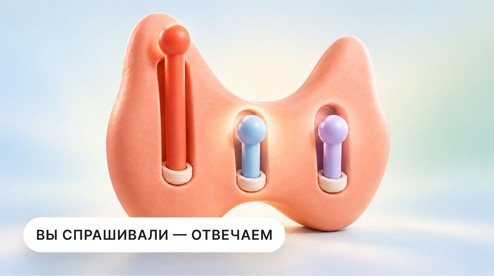 АТ-ТПО повышены: нужно ли снижать антитела — и за чем следить на самом деле