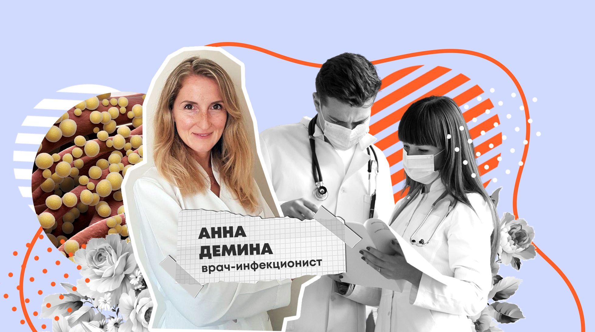 Антибиотики, бактериофаги, изоляция: как и когда нужно лечить золотистый стафилококк?