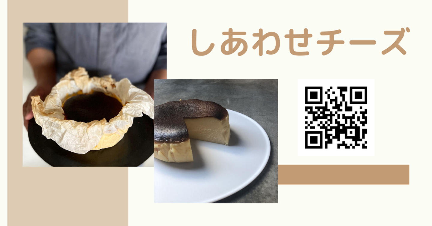 コロナ禍で生まれた「しあわせチーズ」。ポップアップ店を展開するなど商品を生み出した
