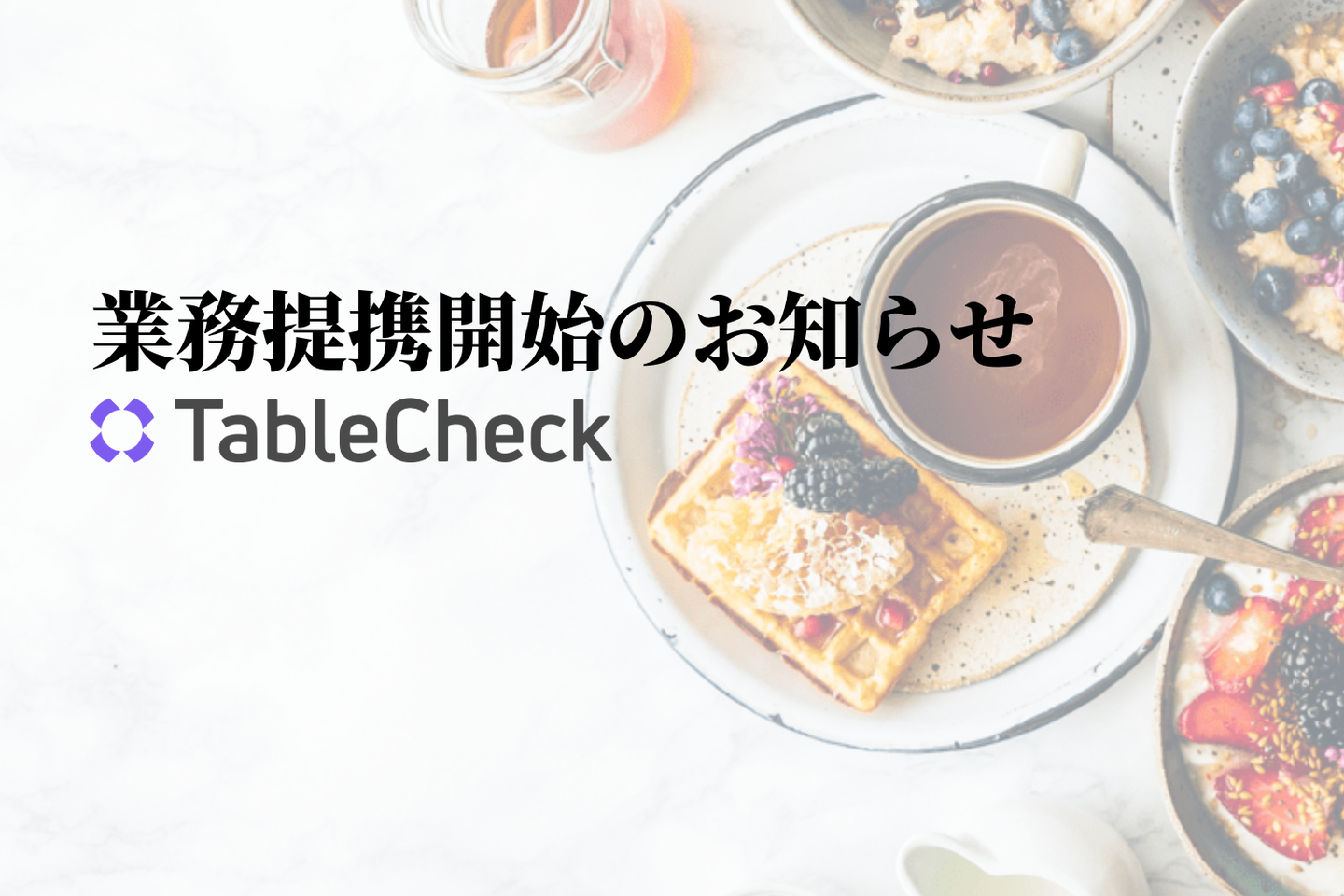 アジア最大級のオンライン旅行会社シートリップと業務提携