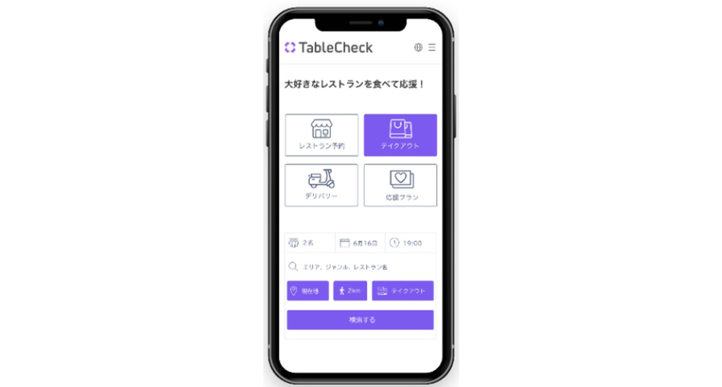 Contactless Pay search portal