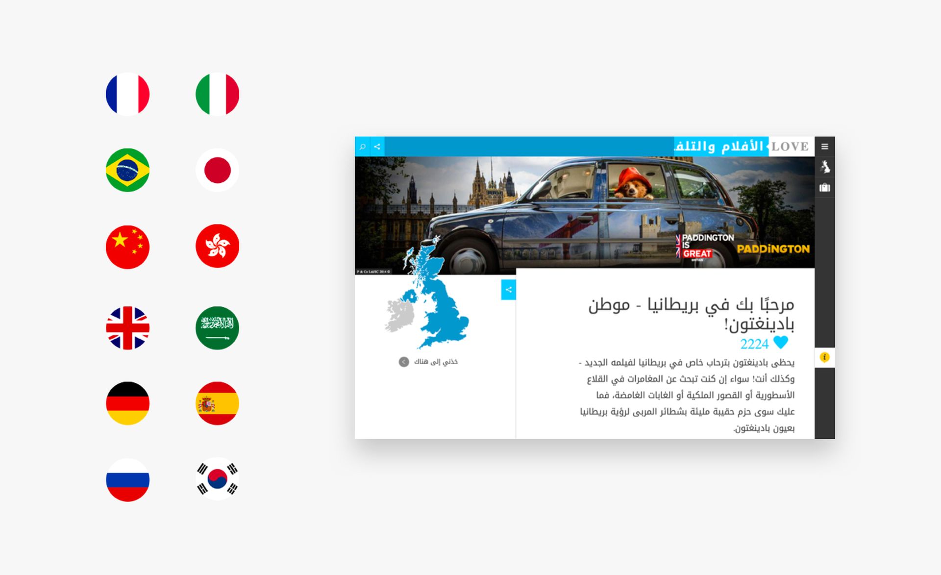 LoveWall site in 14 different languages