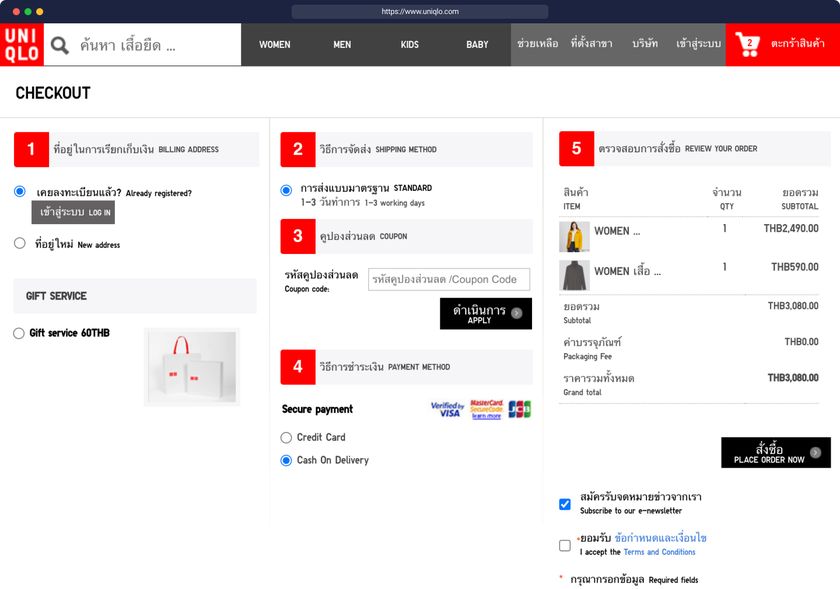 Uniqlo Thailand's checkout page with multiple payment methods