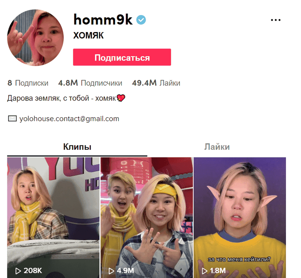 Homm9k user at TikTok