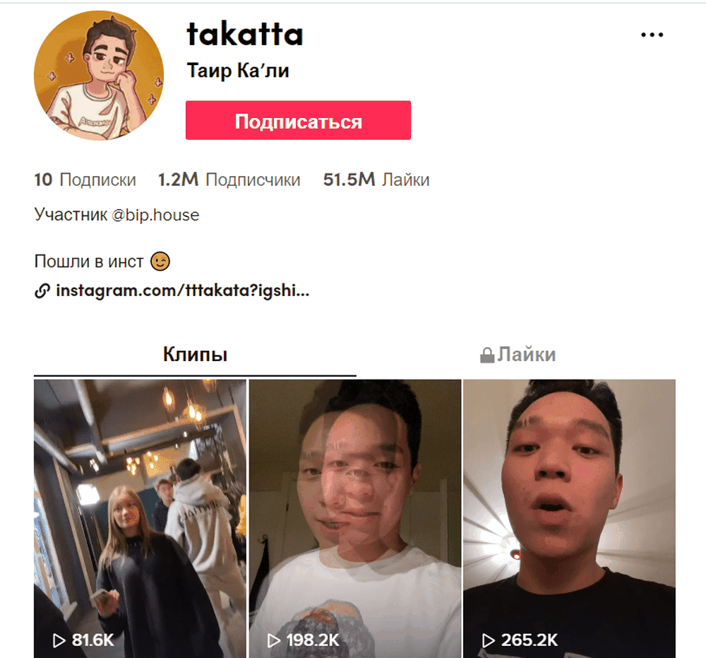 Takatta user at TikTok