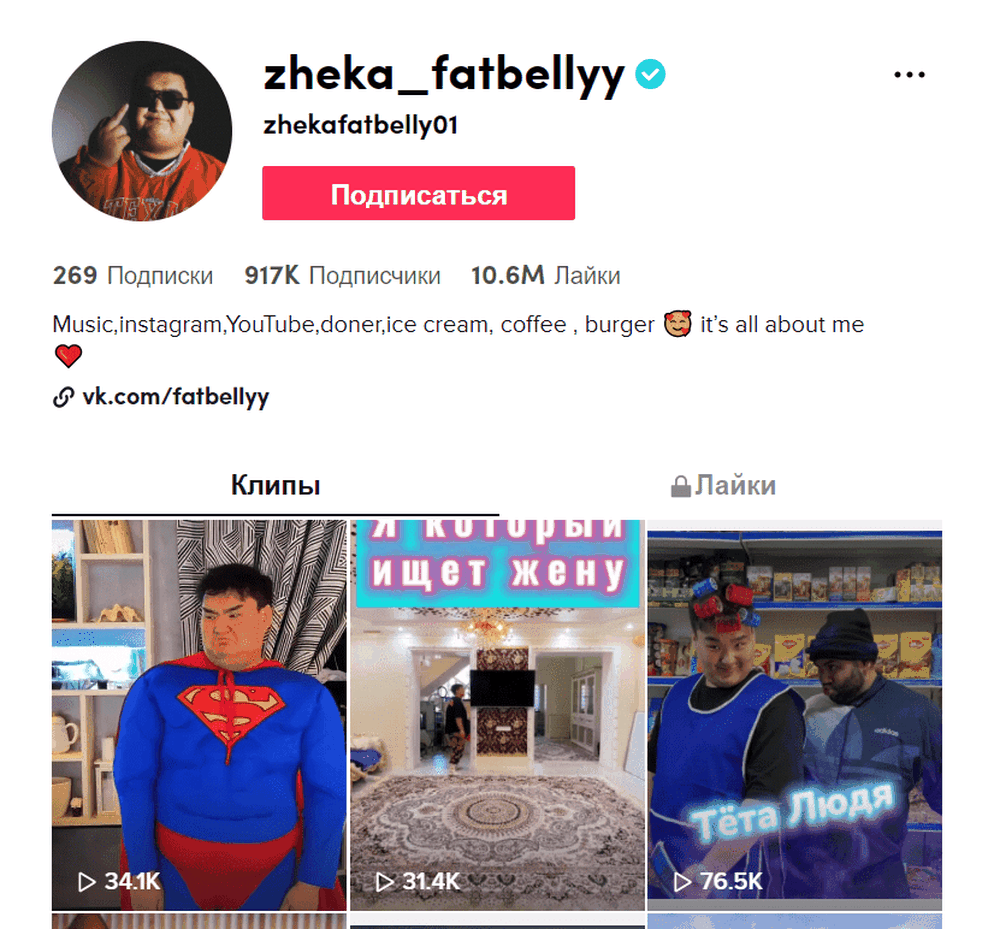 Zheka Fatbelly user at TikTok