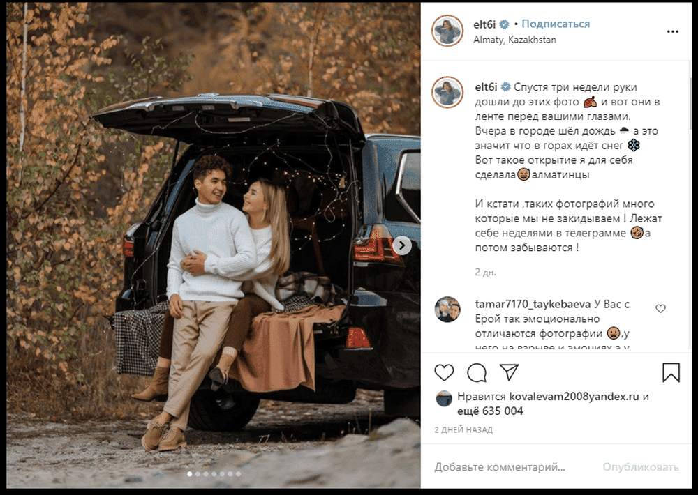 Couple smiling in car trunk