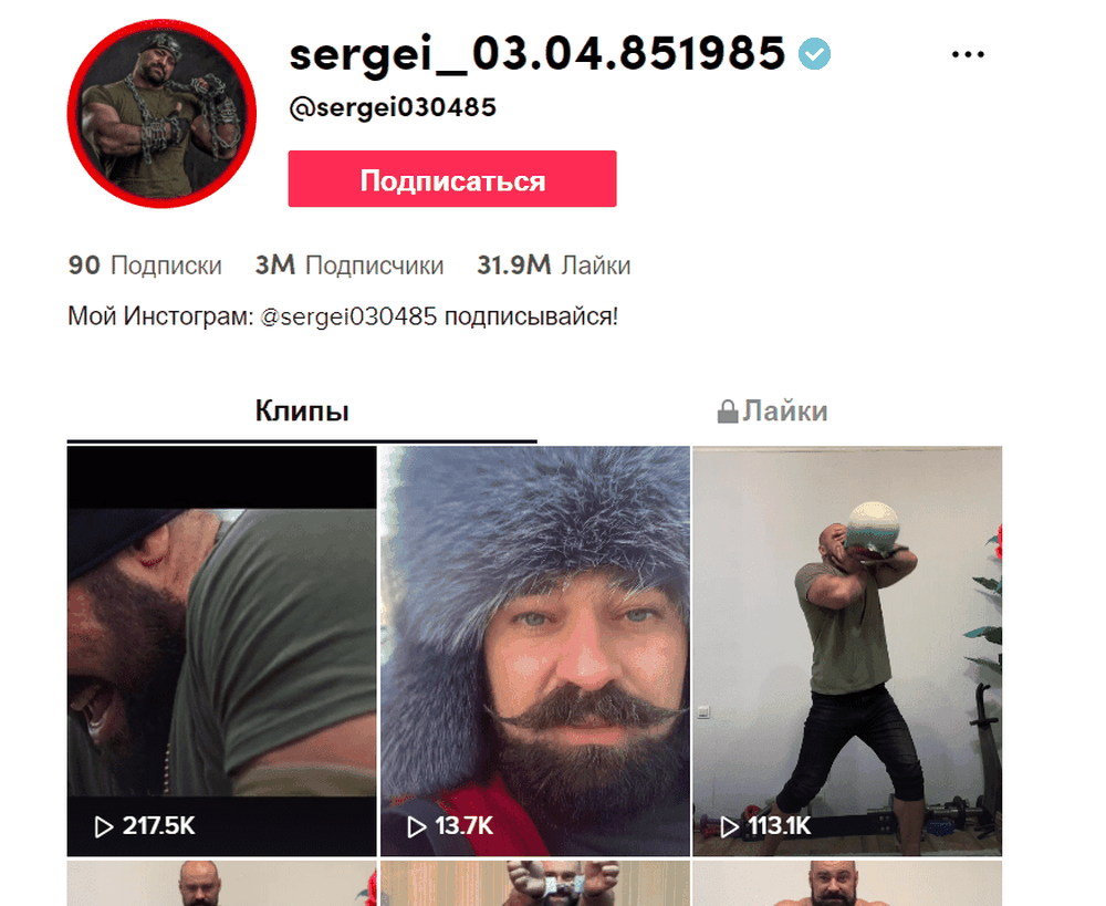 Sergei030485 user at TikTok