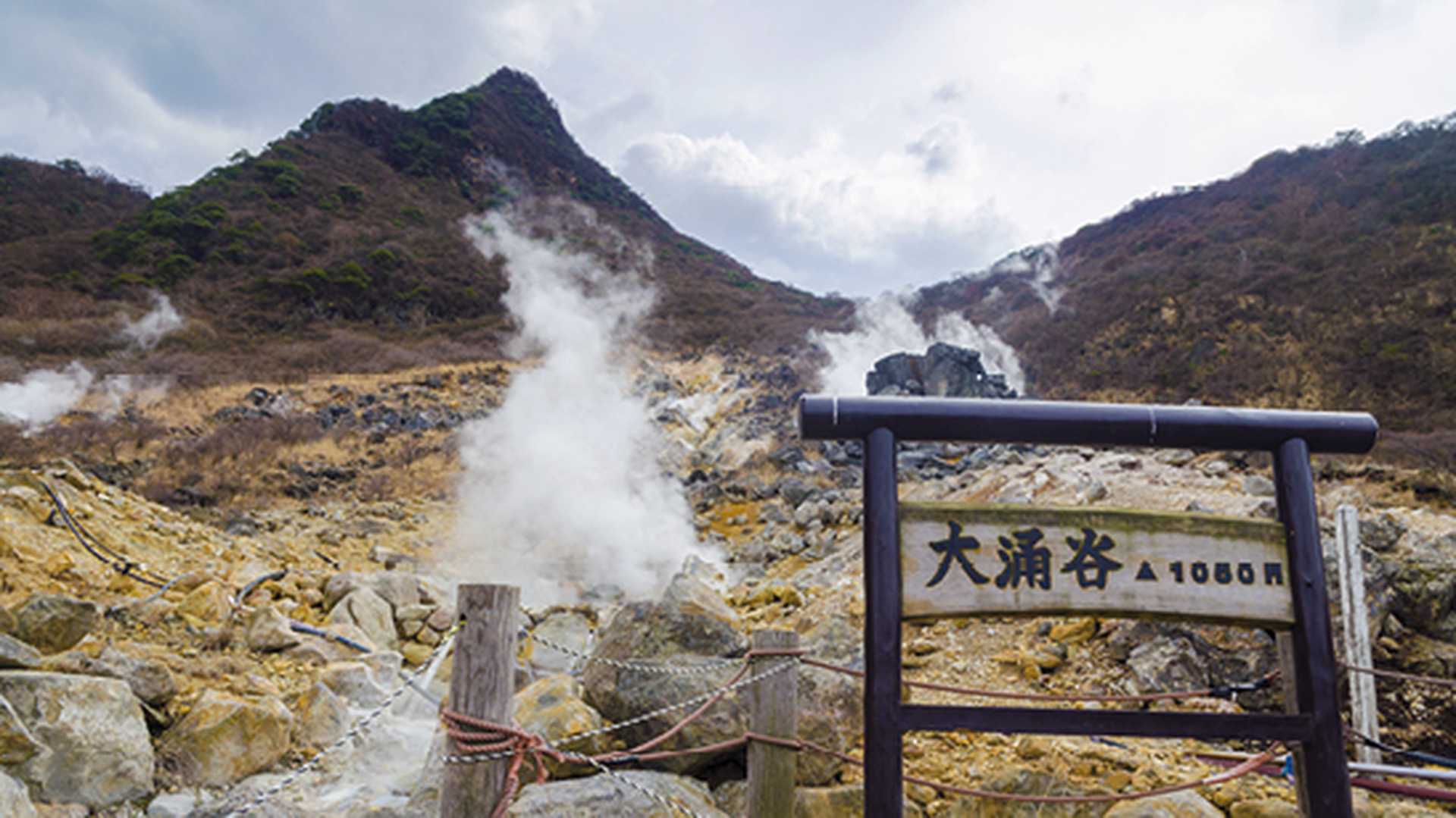Owakudani hot spring area in Hakone, Japan.