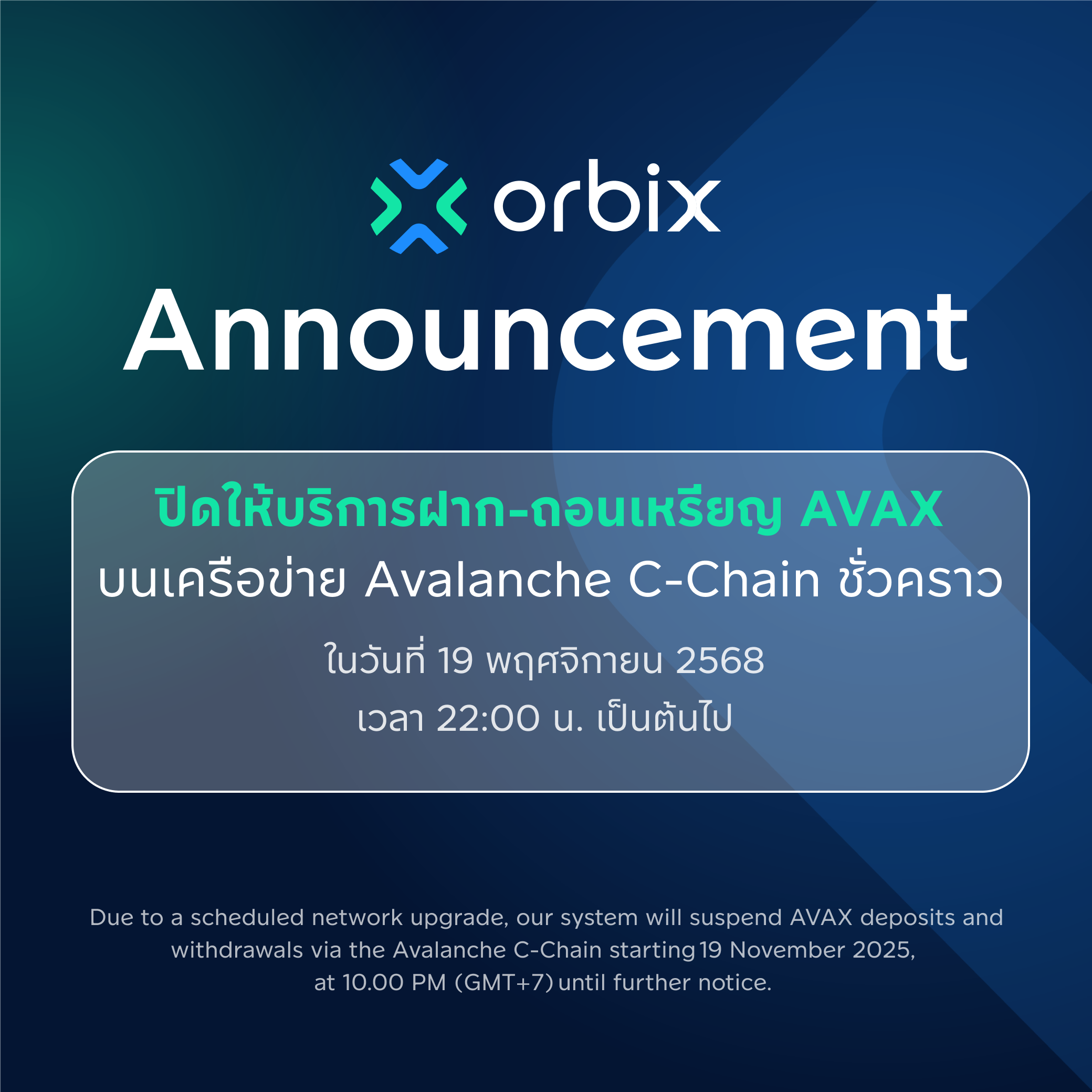 Announcement: Suspension of AVAX Deposits & Withdrawals on Avalanche C-Chain