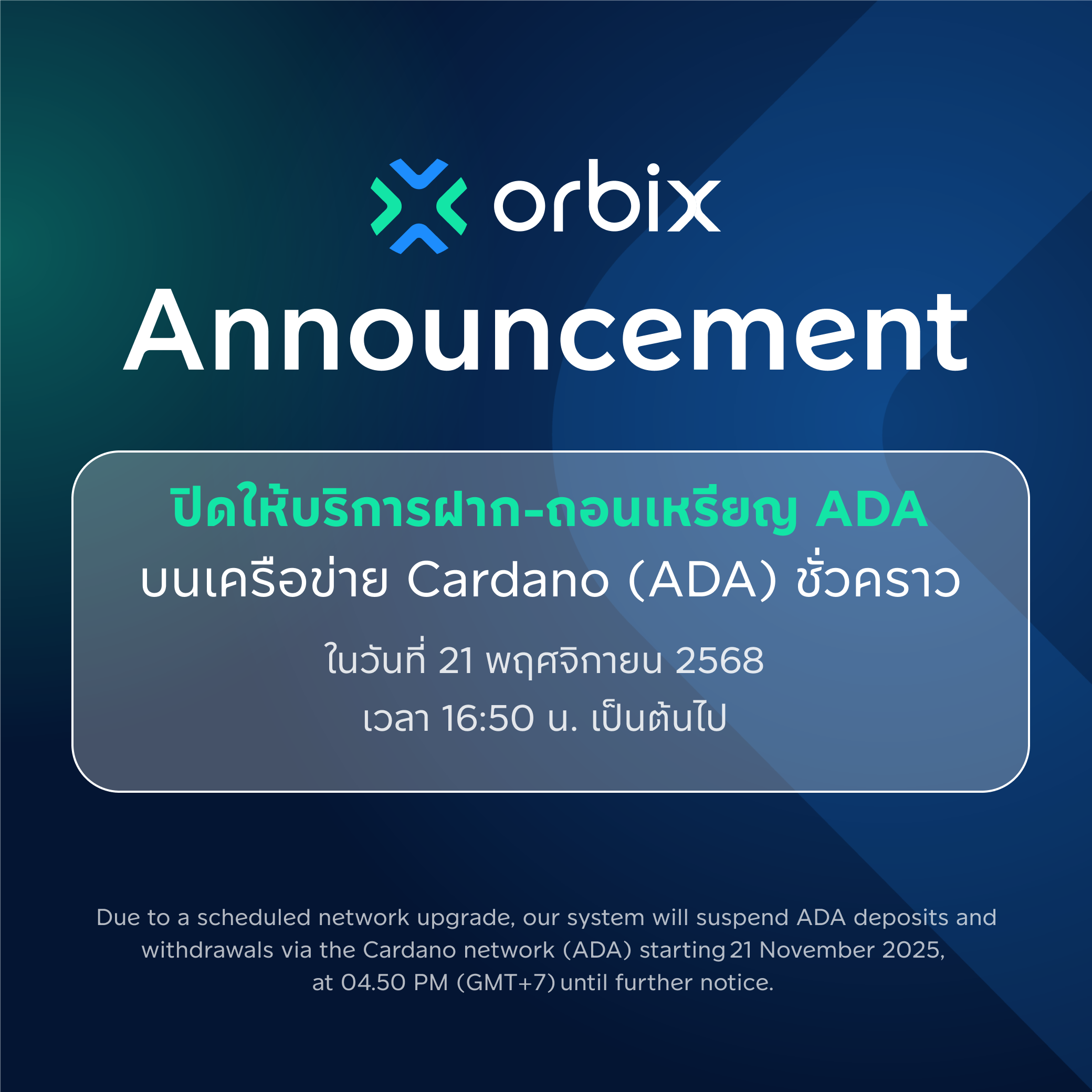 Announcement: Suspension of ADA Deposits & Withdrawals on Cardano (ADA)  Network