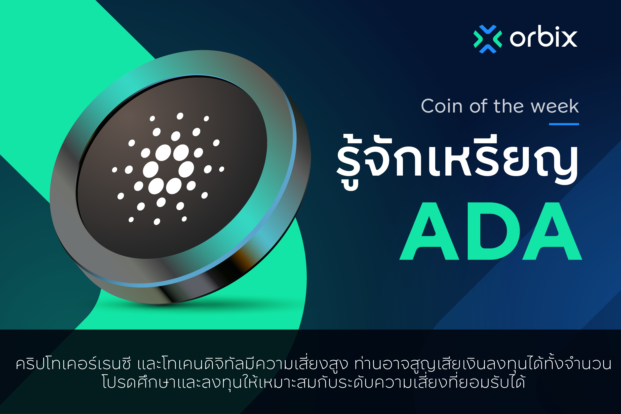 Get to know ADA Cardano