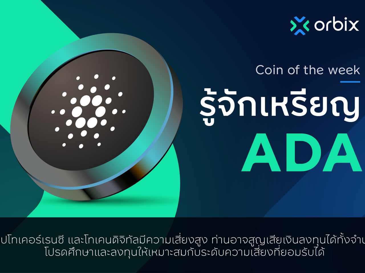 Get to know ADA Cardano