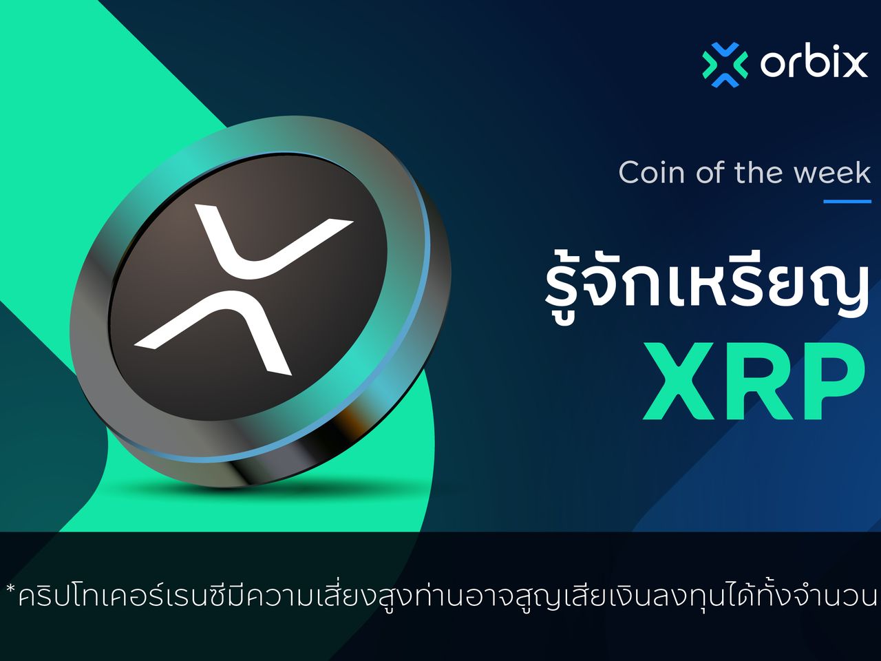 What is XRP