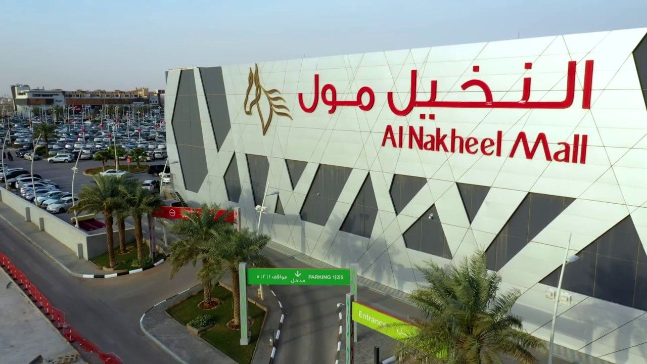 Nakheel Mall Riyadh Exterior