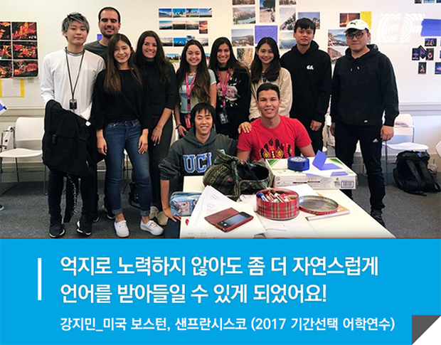 \[미국어학연수 후기\] EF 보스턴 vs 샌프란시스코 캠퍼스 완벽 비교!