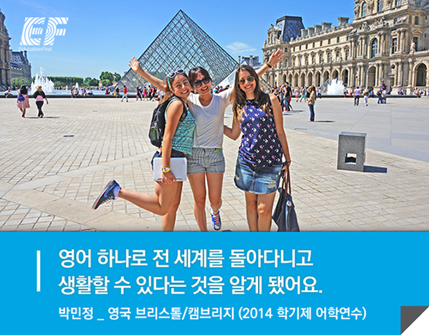 \[영국 브리스톨 / 캠브리지 어학연수 후기\] 영어에 자신을 노출하라!
