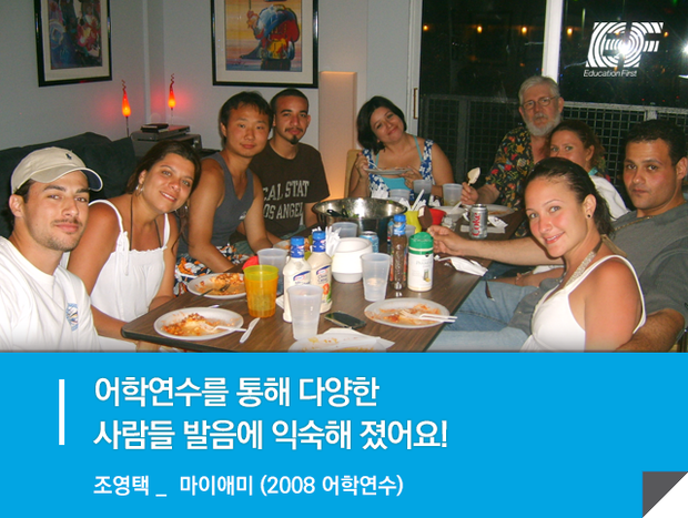 \[미국 마이애미 어학연수 후기\] 다양한 사람들 발음에 익숙해졌어요!