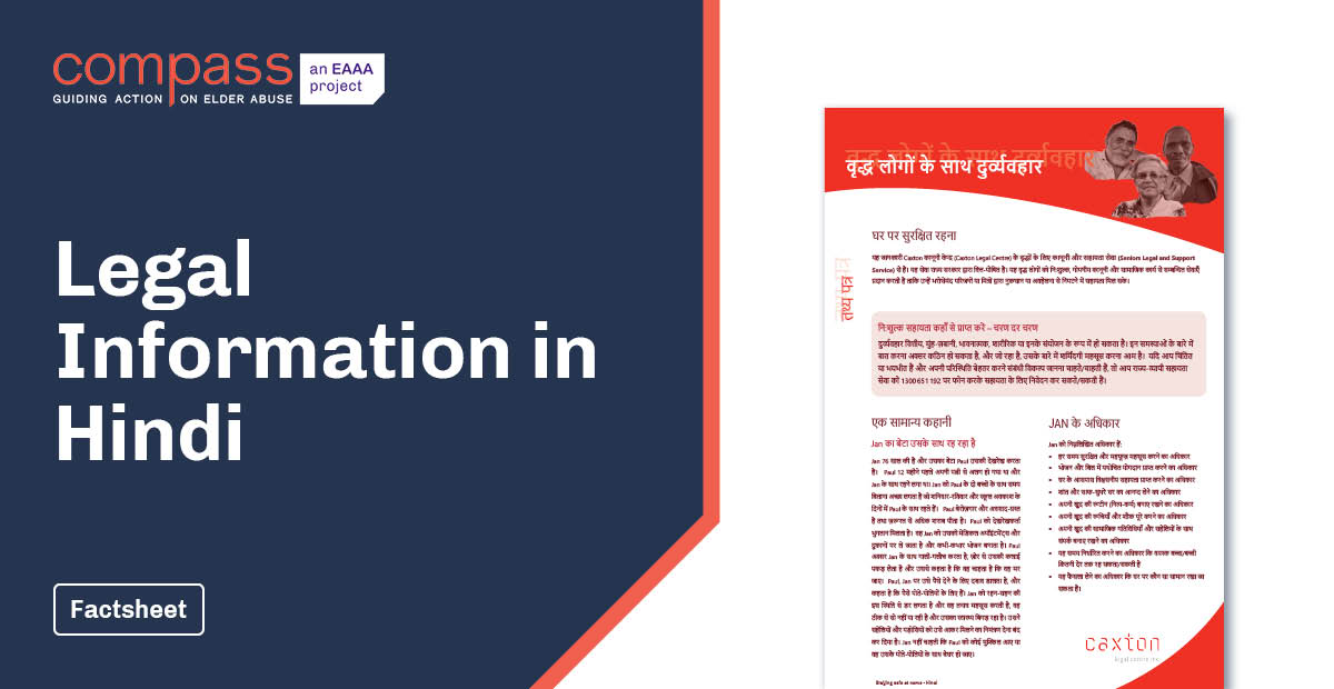 Legal Information in Hindi Compass