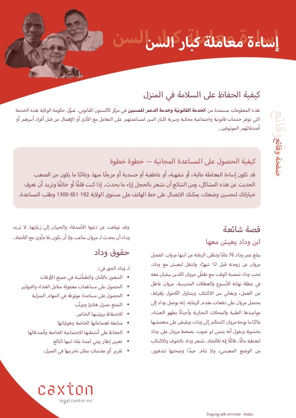 Legal Information in Arabic Cover