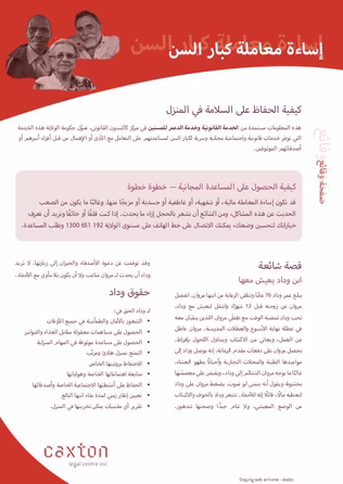 Legal Information in Arabic Cover