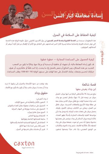 Legal Information in Arabic Cover