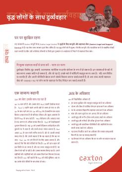 Legal Information in Hindi Cover