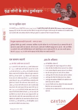 Legal Information in Hindi Cover