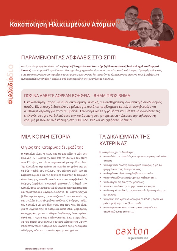 Translated Elder Abuse Factsheets Cover