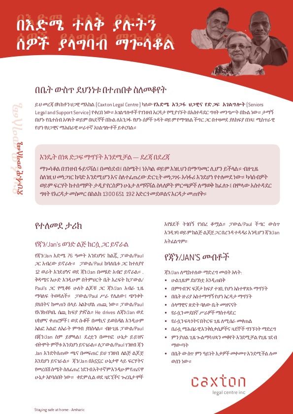 Legal Information in Amharic Cover