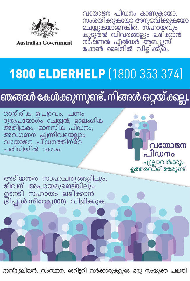 1800 ELDERHELP Malayalam Poster