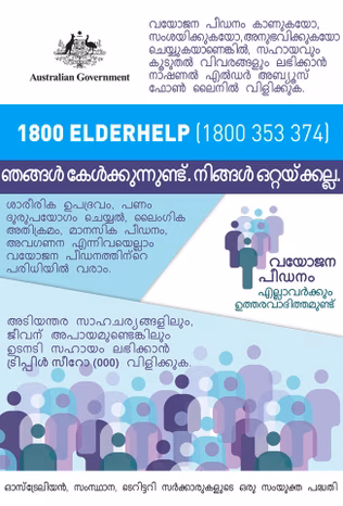 1800 ELDERHELP Malayalam Poster