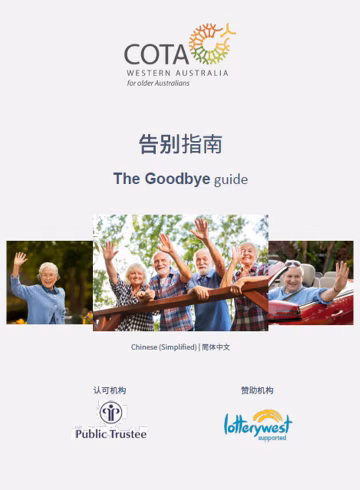 Translations of The Goodbye Guide