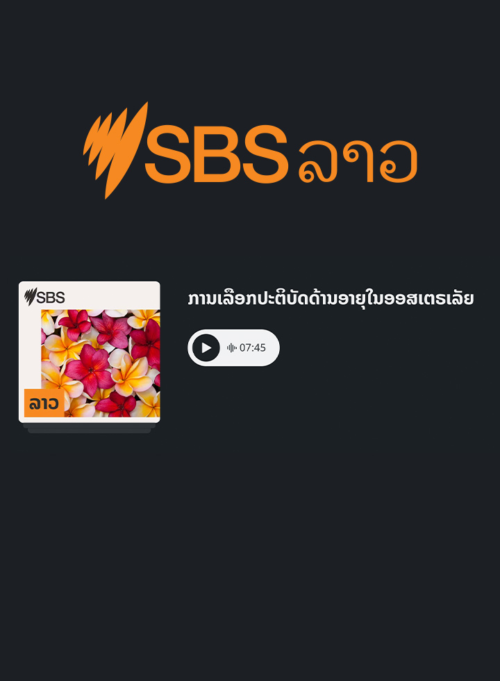 Ageism and a proposal for Ageism Awareness Day: in Lao