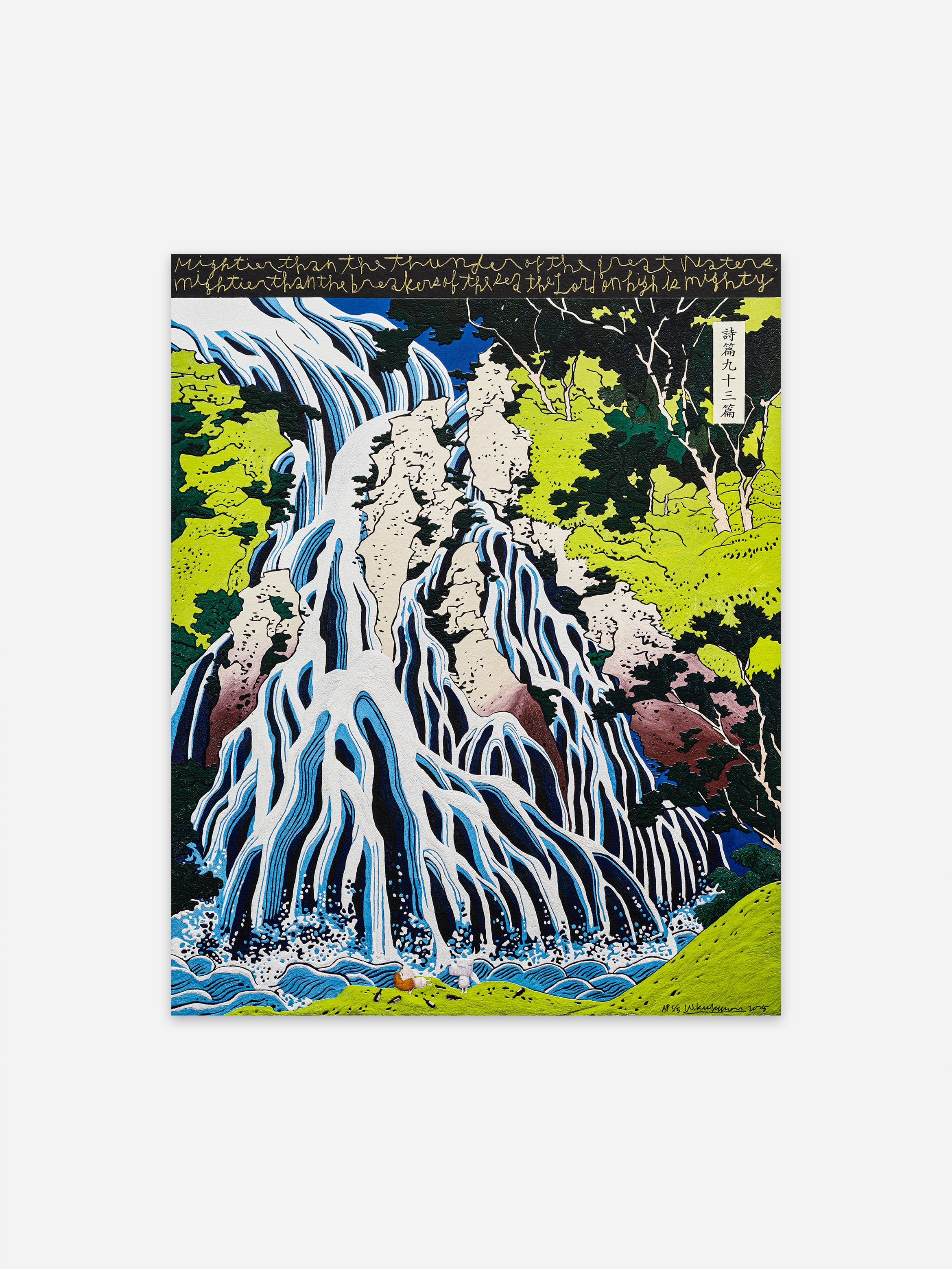 Hero of an archival pigment print by Kukwon Woo.