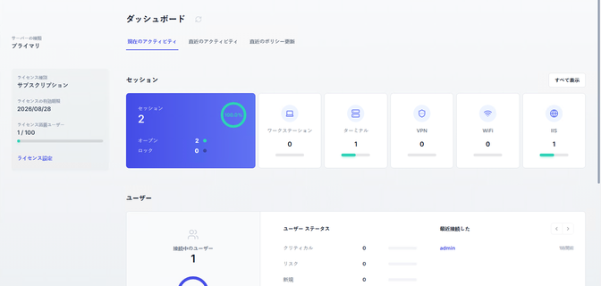 UserLock Japanese