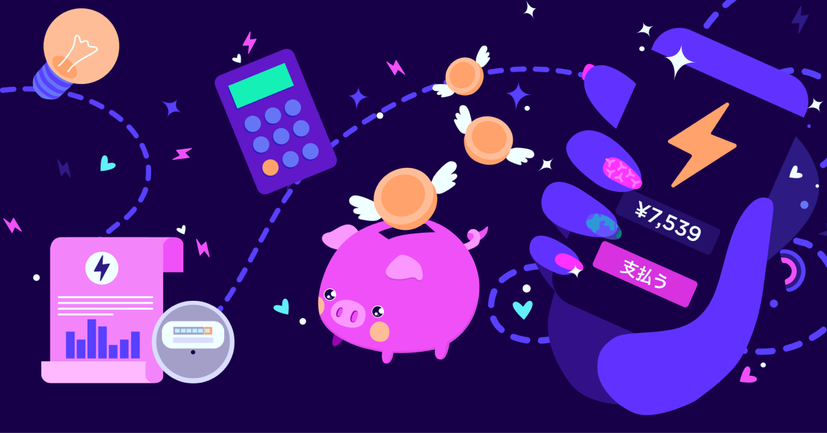 請求書にある燃料費調整額（燃調費）って、一体何のこと？