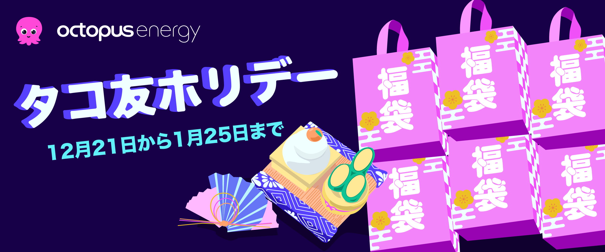 watoever　おまとめ割引 電気代を節約したいなら、オクトパスの友達紹介割を最大限活用しよう！