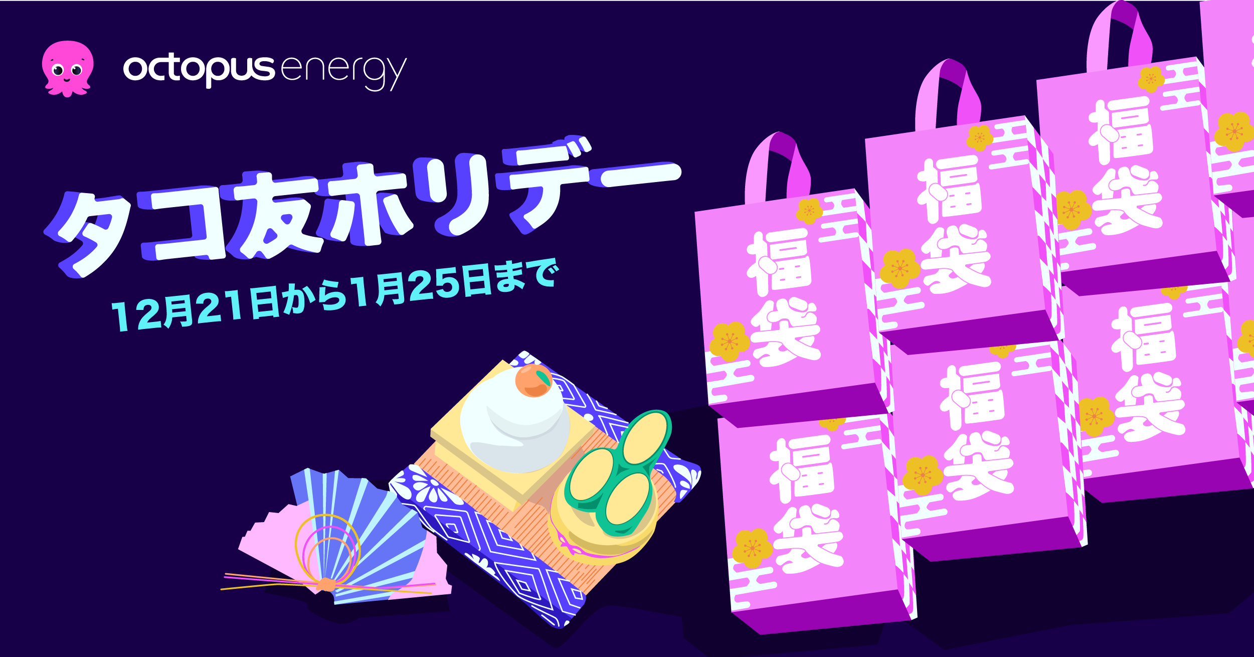 電気代を節約したいなら、オクトパスの友達紹介割を最大限活用しよう！