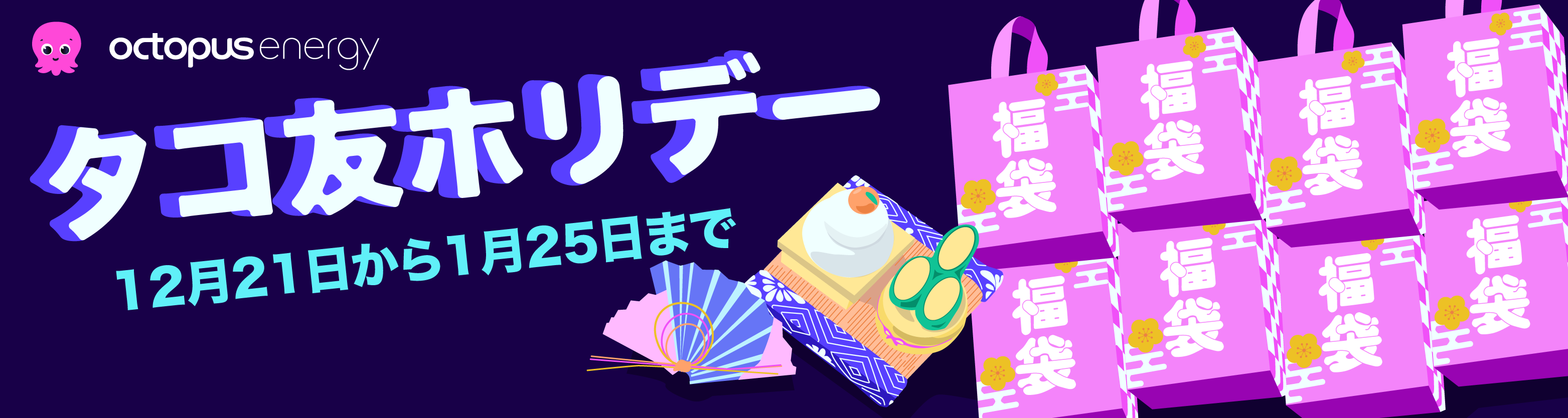 電気代を節約したいなら、オクトパスの友達紹介割を最大限活用しよう！