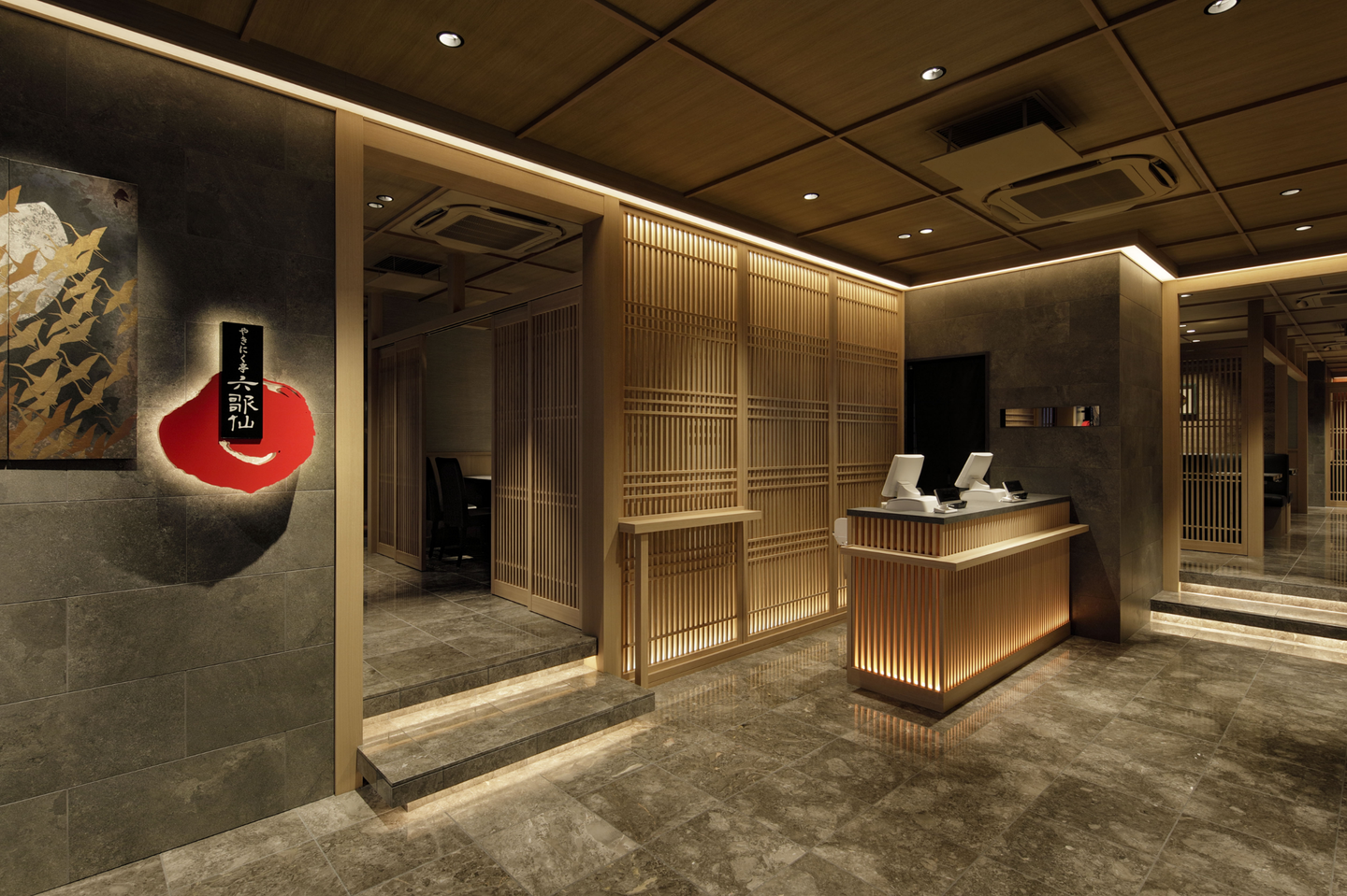 やきにく亭 六歌仙