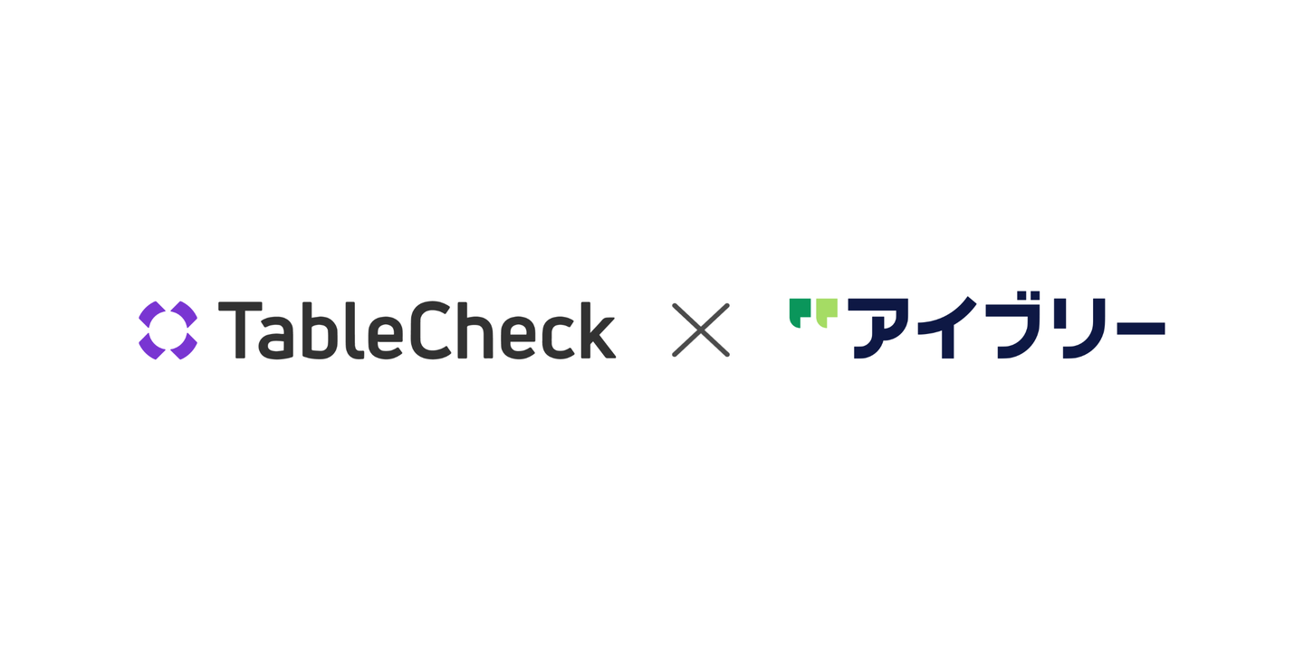 TableCheck、対話型音声AI SaaSのアイブリー と 連携開始