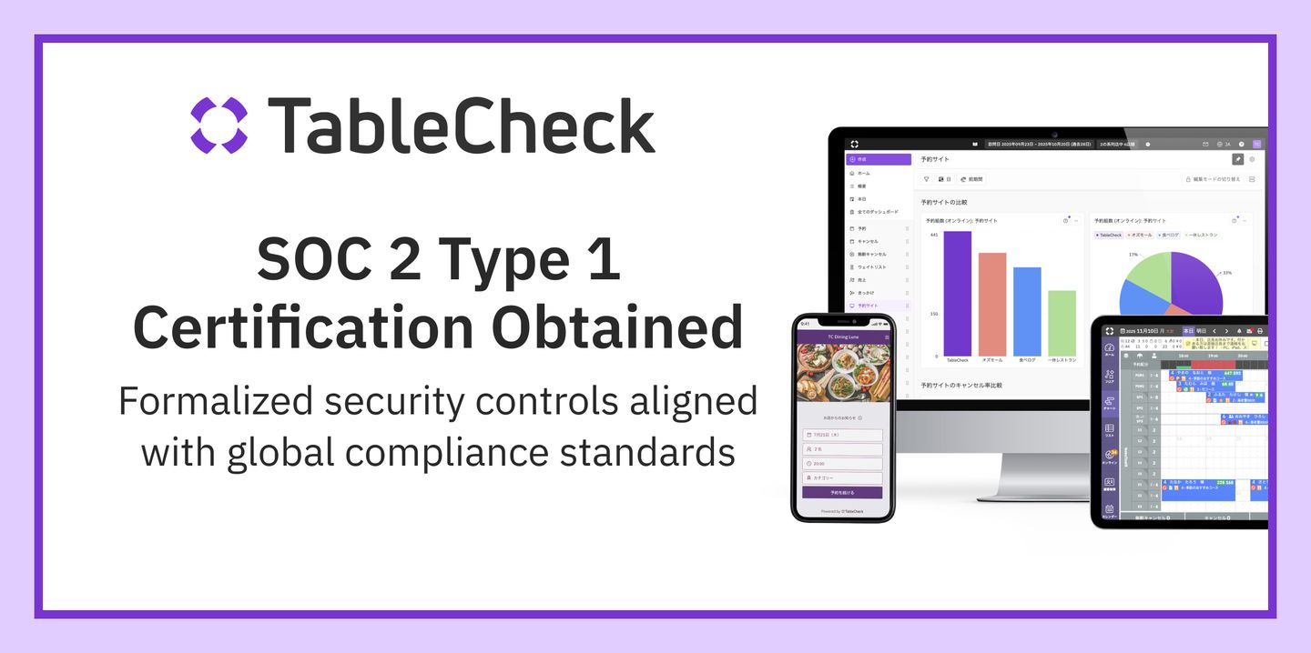 TableCheck Strengthens Enterprise Security with SOC 2 Type 1 Certification