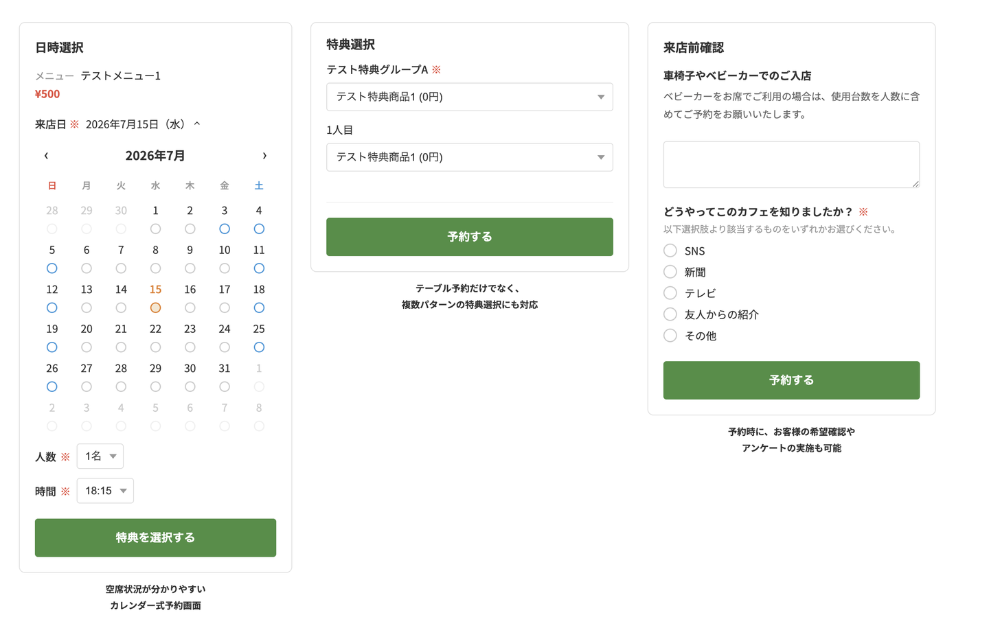 機能画面画像