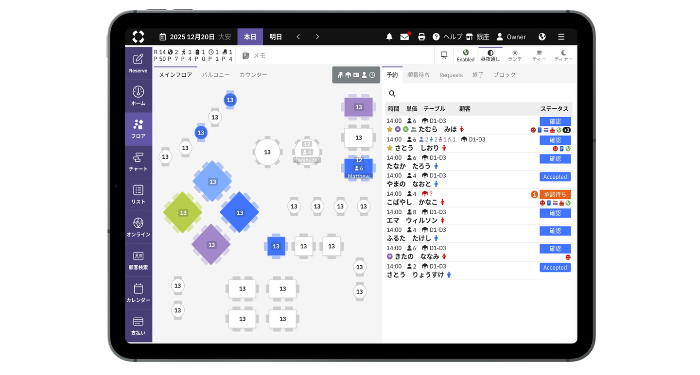 フロア画面でリアルタイムで座席状況を一目で把握可能に