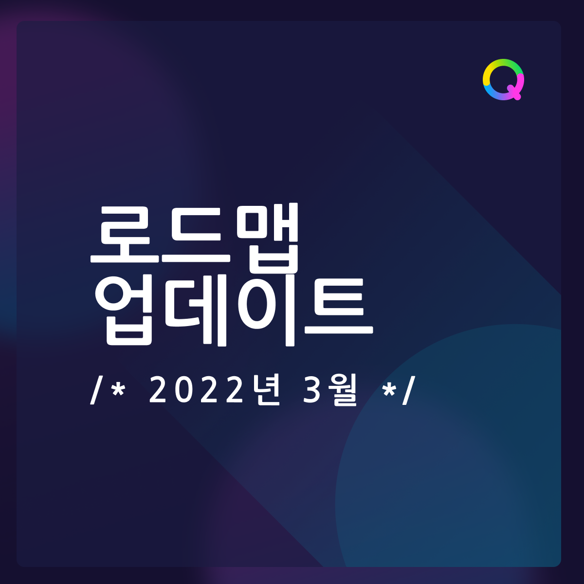 Qredo Roadmap Update: Q2 2022