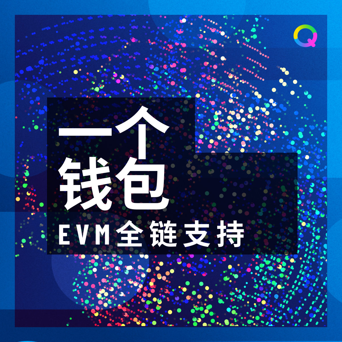 One Wallet: All EVM Chains